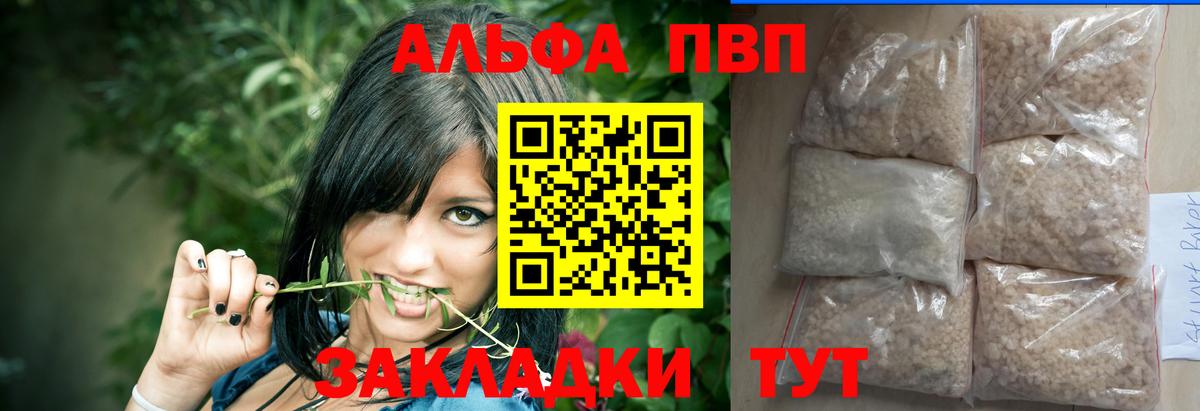 Alpha PVP СК КРИС Нягань