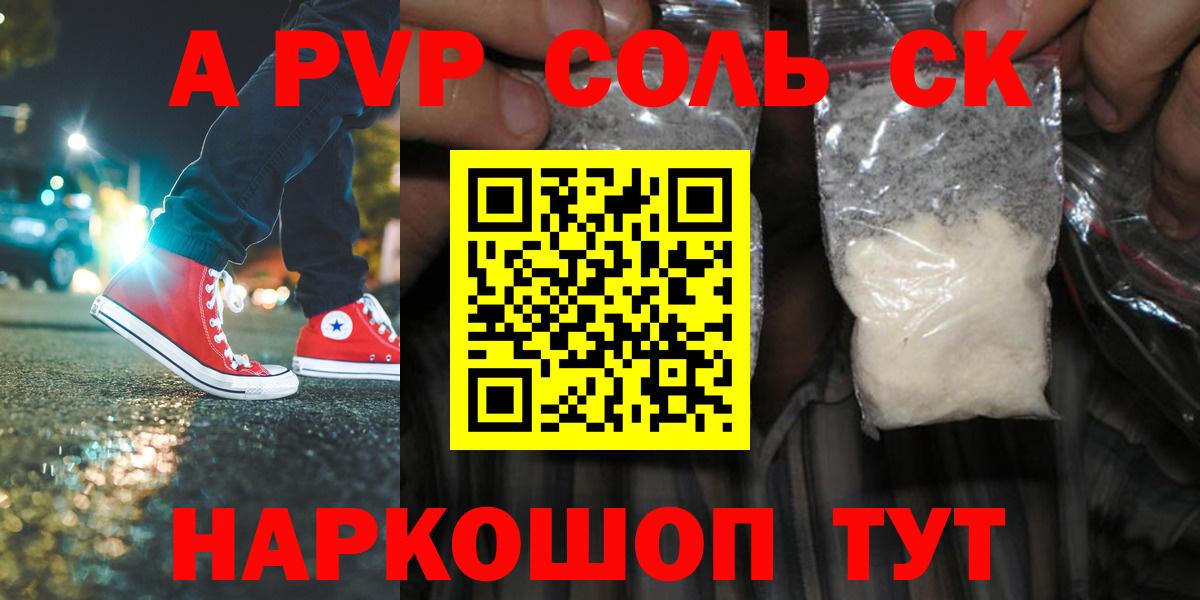 Alpha-PVP мука  Alfa_PVP VHQ  Вход с VPN  А ПВП СК КРИС  Нягань 