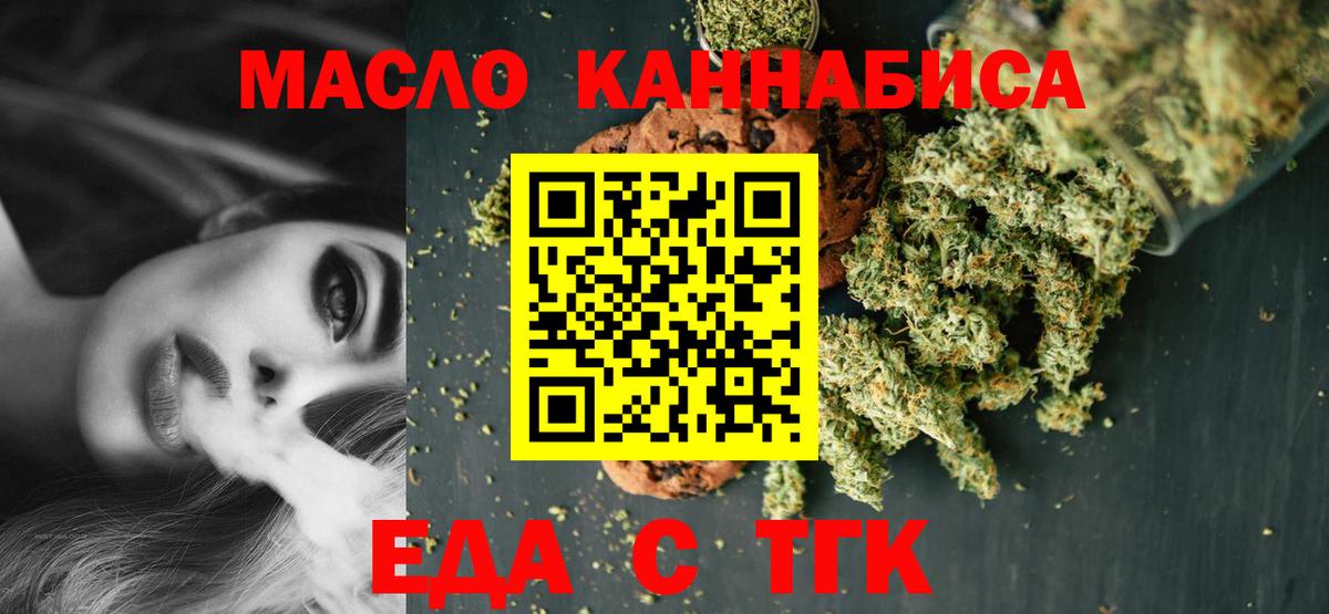 Нягань  Печенье с ТГК конопля  Вход с VPN 