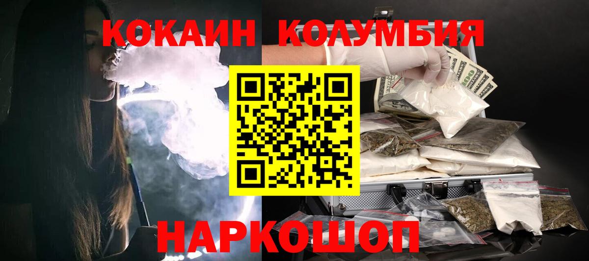 Cocaine Эквадор Нягань