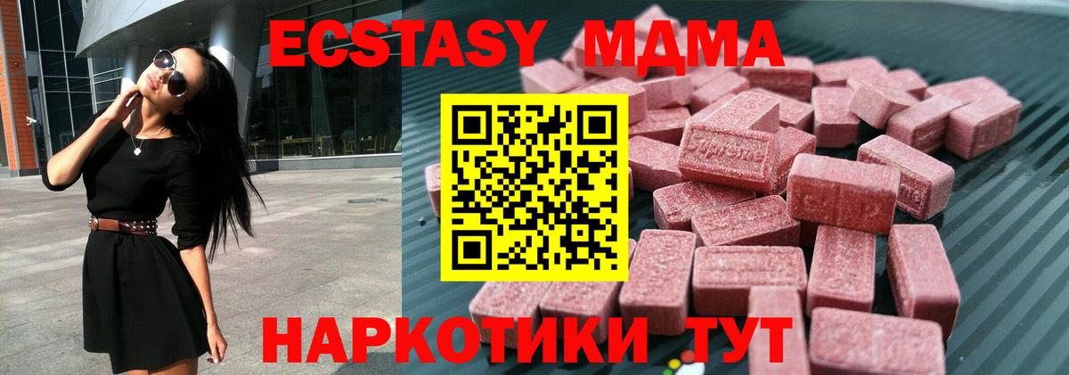 Нягань  ссылка на мегу маркетплейс  Вход с VPN  ЭКСТАЗИ Cube  Ecstasy 