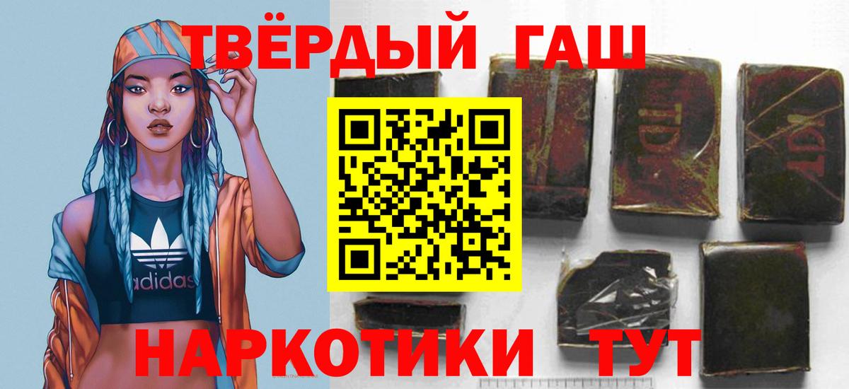 Гашиш хэш  ГАШ hashish  Вход с VPN  Нягань 