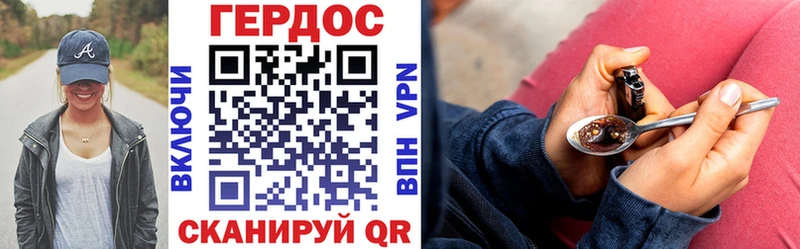 Героин хмурый Нягань