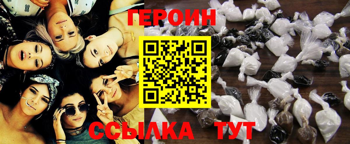Героин гречка Нягань