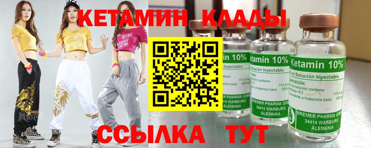 КЕТАМИН ketamine  Вход с VPN  Кетамин VHQ  Нягань 