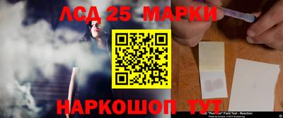 марки lsd Канаш