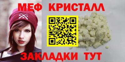 мет Камышлов