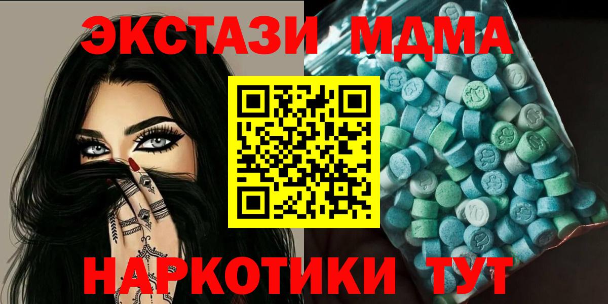 МДМА молли Нягань