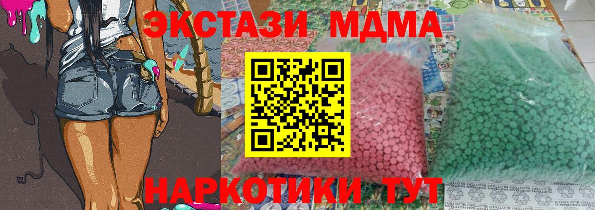 МДМА  МДМА crystal  MDMA crystal  Вход с VPN  Нягань 
