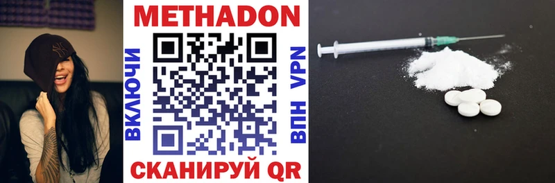 МЕТАДОН methadone  Нягань 