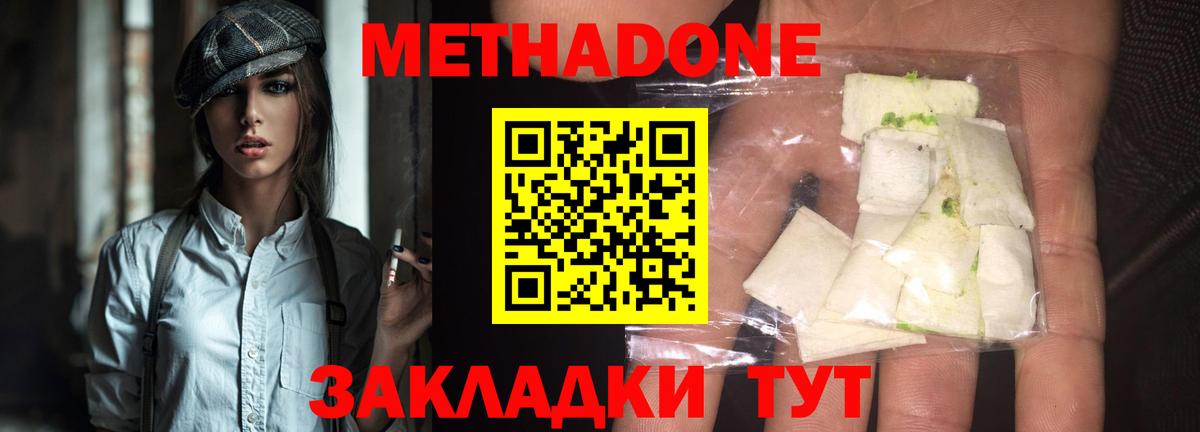 МЕТАДОН VHQ Нягань